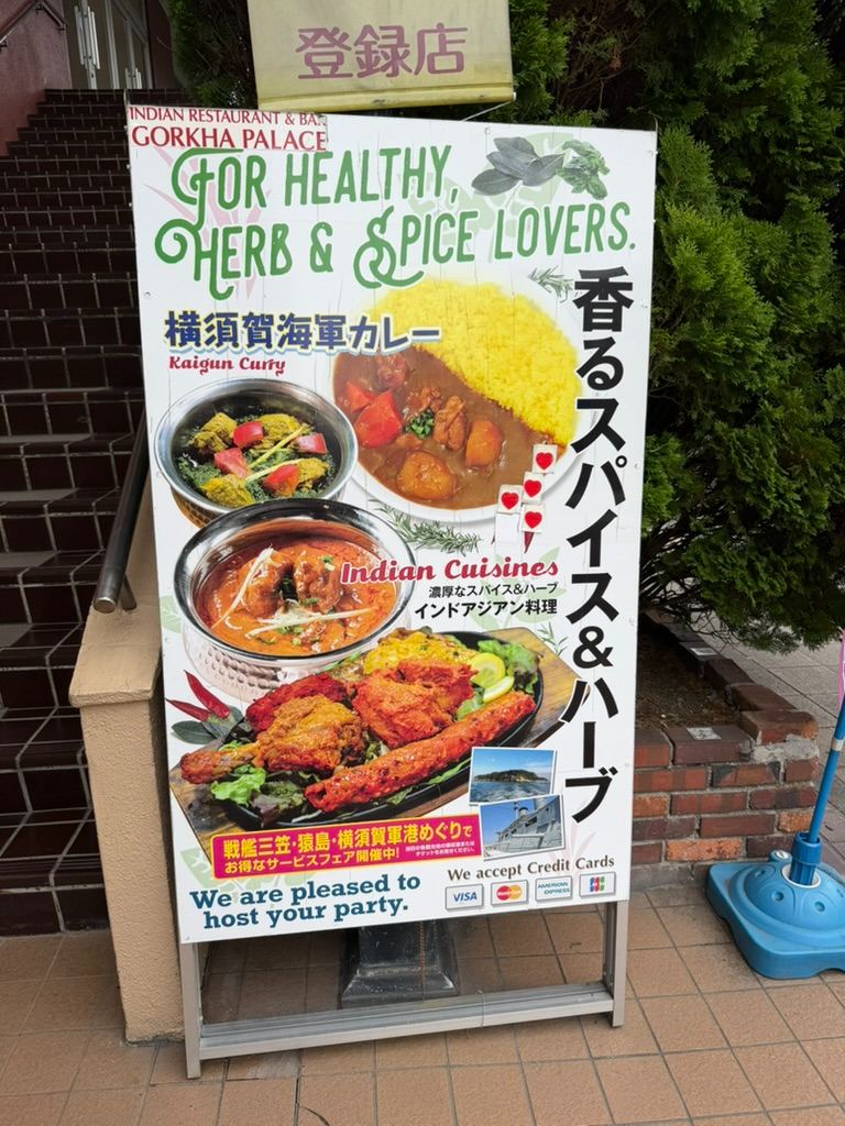 Authentic Nepalese & Indian Food at Gorkha Palace, Yokosuka! 🇳🇵🇮🇳🍛