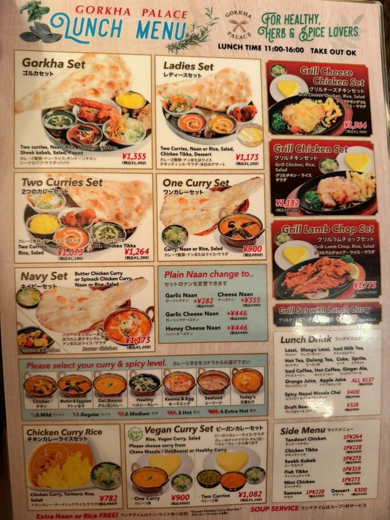 Authentic Nepalese & Indian Food at Gorkha Palace, Yokosuka! 🇳🇵🇮🇳🍛