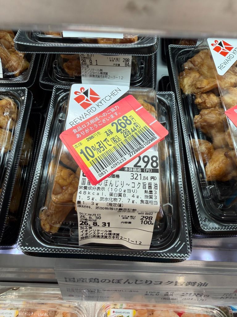 Japanese Supermarket Hack: Scoring Late-Night Food Discounts! 🍱👀